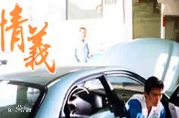 《情义》：守护与牺牲，一段跨越时代的动人情义