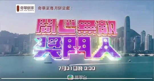 开心无敌奖门人：爆笑游戏升级，童年回忆再现！