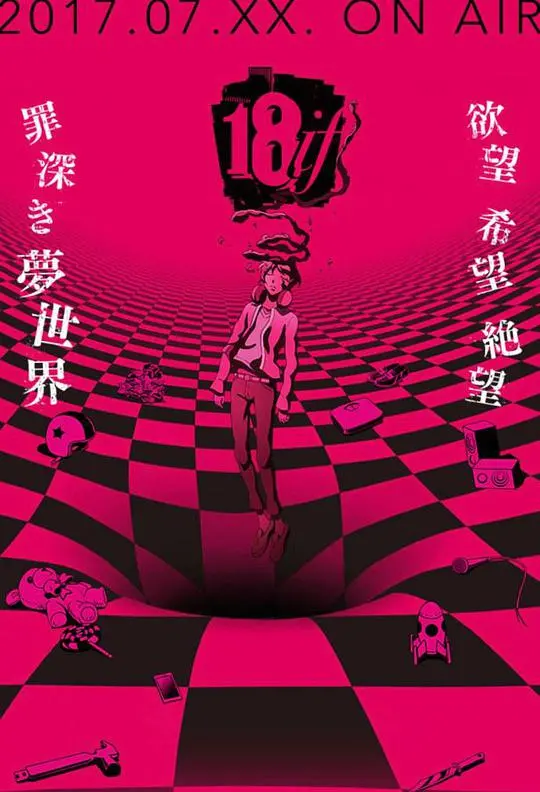 18: The Heartfelt Puzzle That Connects Lives in Unexpected Ways