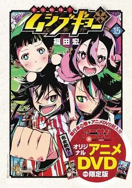 《虫奉行 OVA》：江户怪奇谭再启，少女与虫的羁绊能否斩断黑暗？