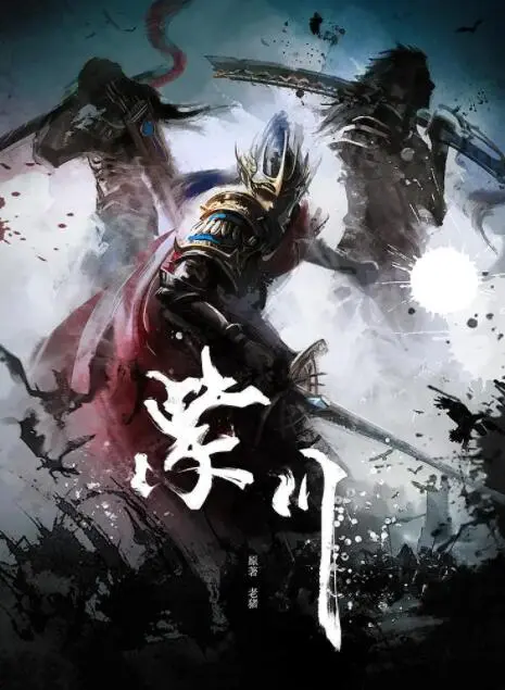 《紫川》：不只是权谋！热血少年逆袭史诗，年度国漫黑马预定！