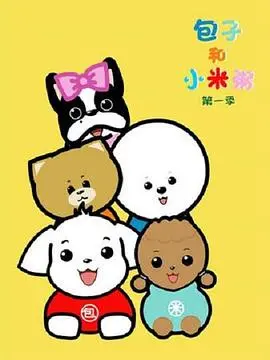 《包子和小米粥》：平凡早餐中的人生百味，一口暖心，两口入魂！