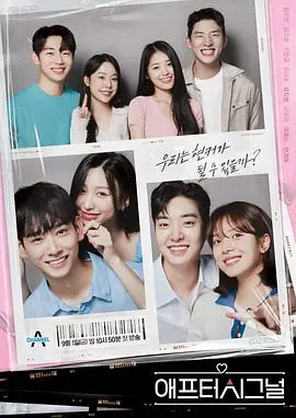 《心脏信号4 后续篇》：恋情走向大揭秘！素人CP的甜蜜与挑战，情感抉择全记录！