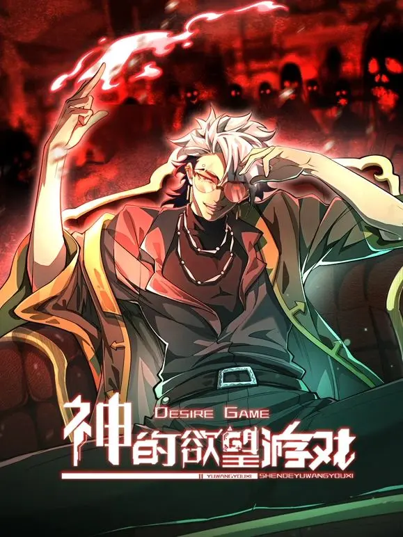 《神的欲望游戏》：一场关于信仰与人性的终极拷问，欲望迷局下的救赎之路？