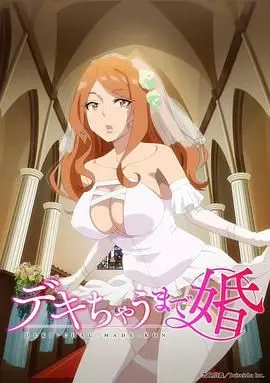 意外怀孕，真爱降临？爆笑喜剧《奉子成婚》：爱情与责任的甜蜜抉择！