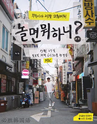 《闲着干嘛呢？》：爆笑综艺背后的深度思考，治愈你的无聊，唤醒你的生活热情！