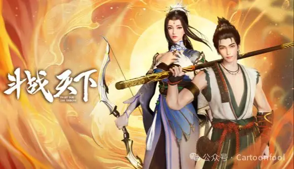 斗战天下 海报
