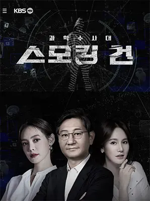 《KCSI：铁证》：不只是罪案剧！硬核破案遇上暖心《湘味脱口秀》，爱情线也太绝了！