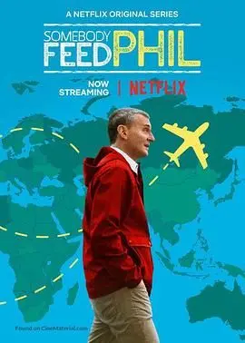 《菲尔来蹭饭 第六季》：舌尖上的世界旅行，探寻美食背后的文化与温情